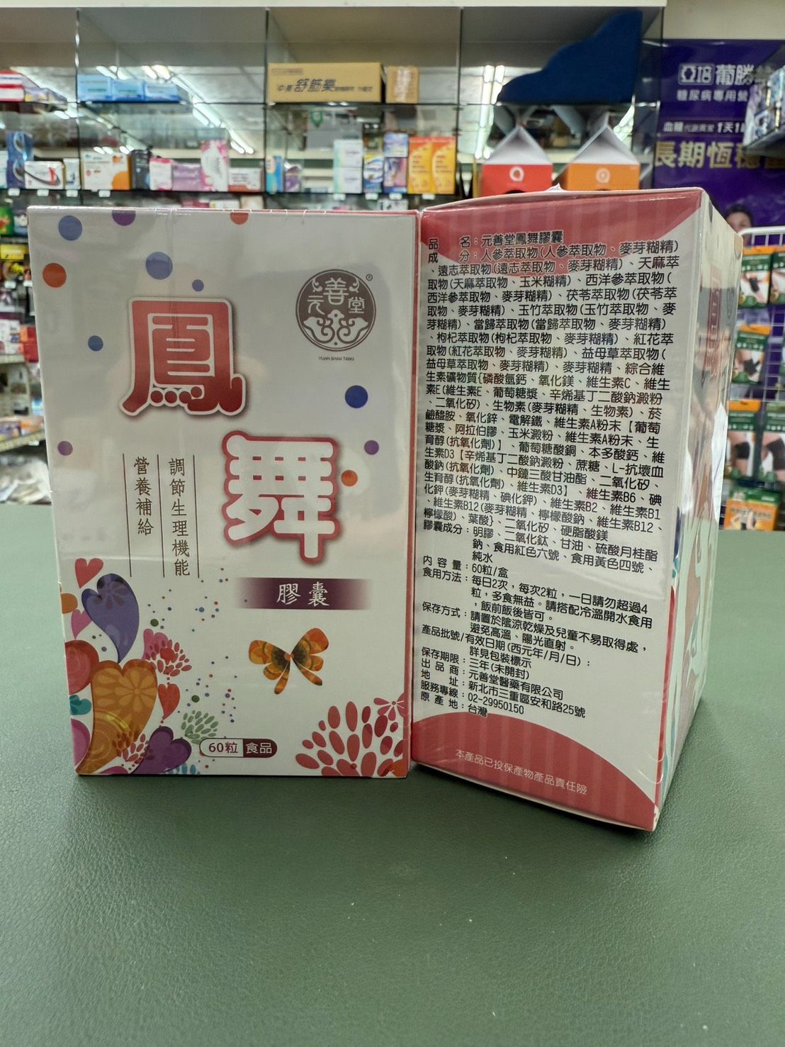 【1500/60顆】（女）青春只有一次 把握生長黃金期 - 鳳舞