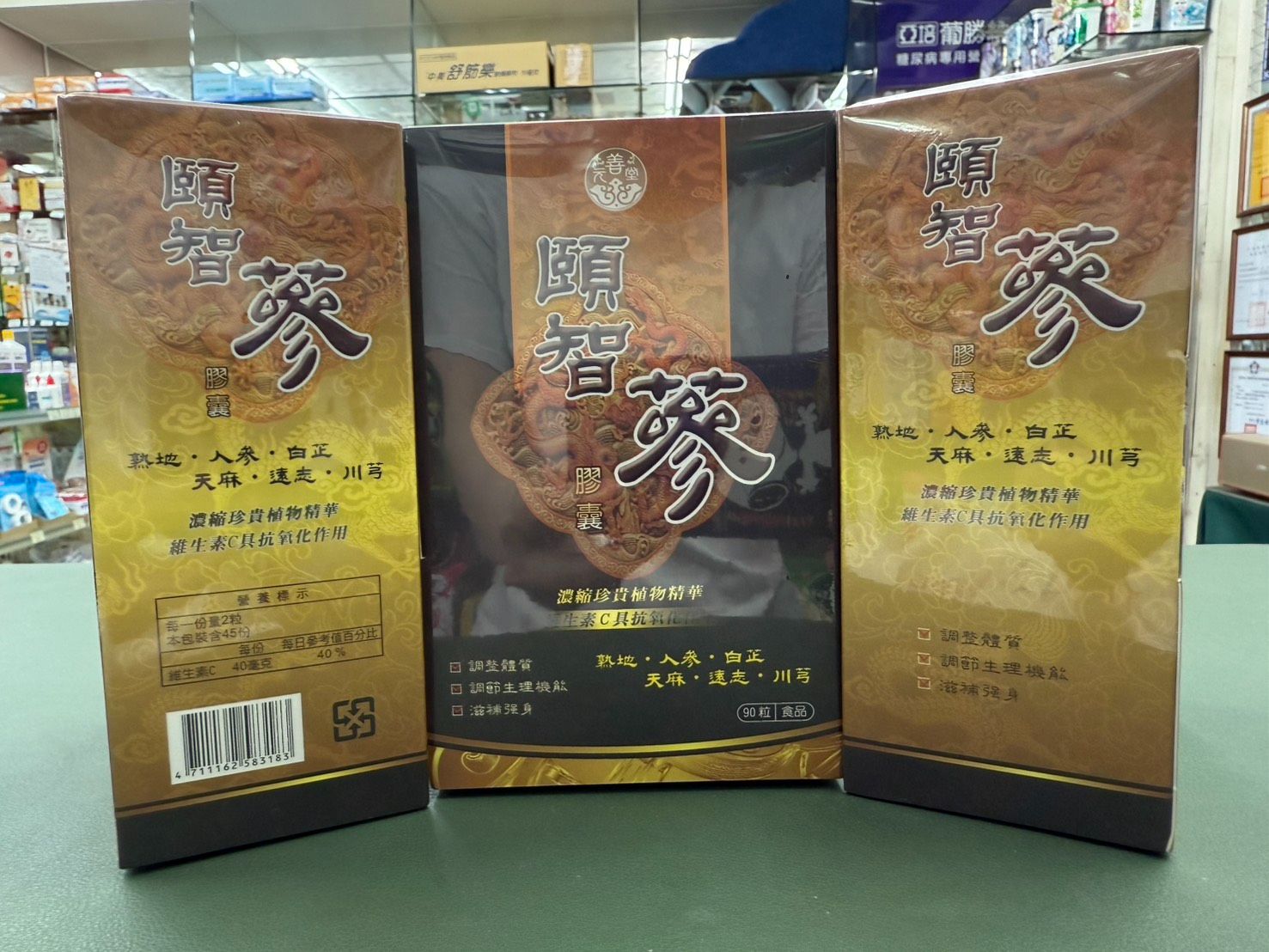 【5200/90顆】開竅安定 穩定情緒 - 頤智蔘