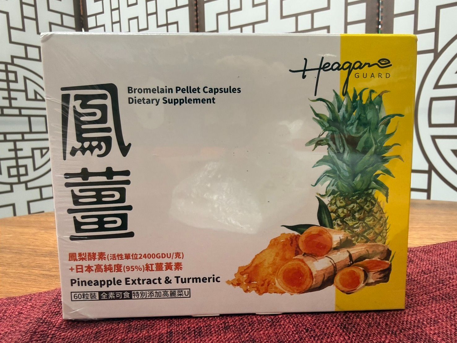 【1200/60顆】速效滅火 擊退不適 - 鳳薑複方膠囊 （全素）