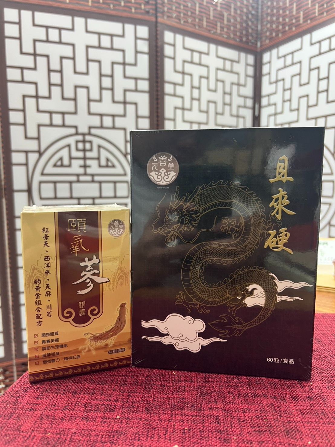 【5080/1組】戰力升級組 - 且來硬+頤氧參