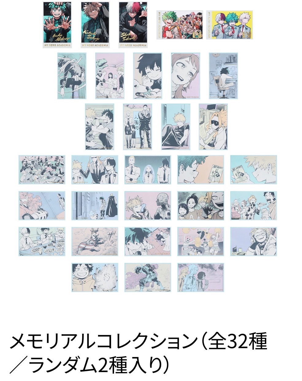 回憶卡（隨機兩張）