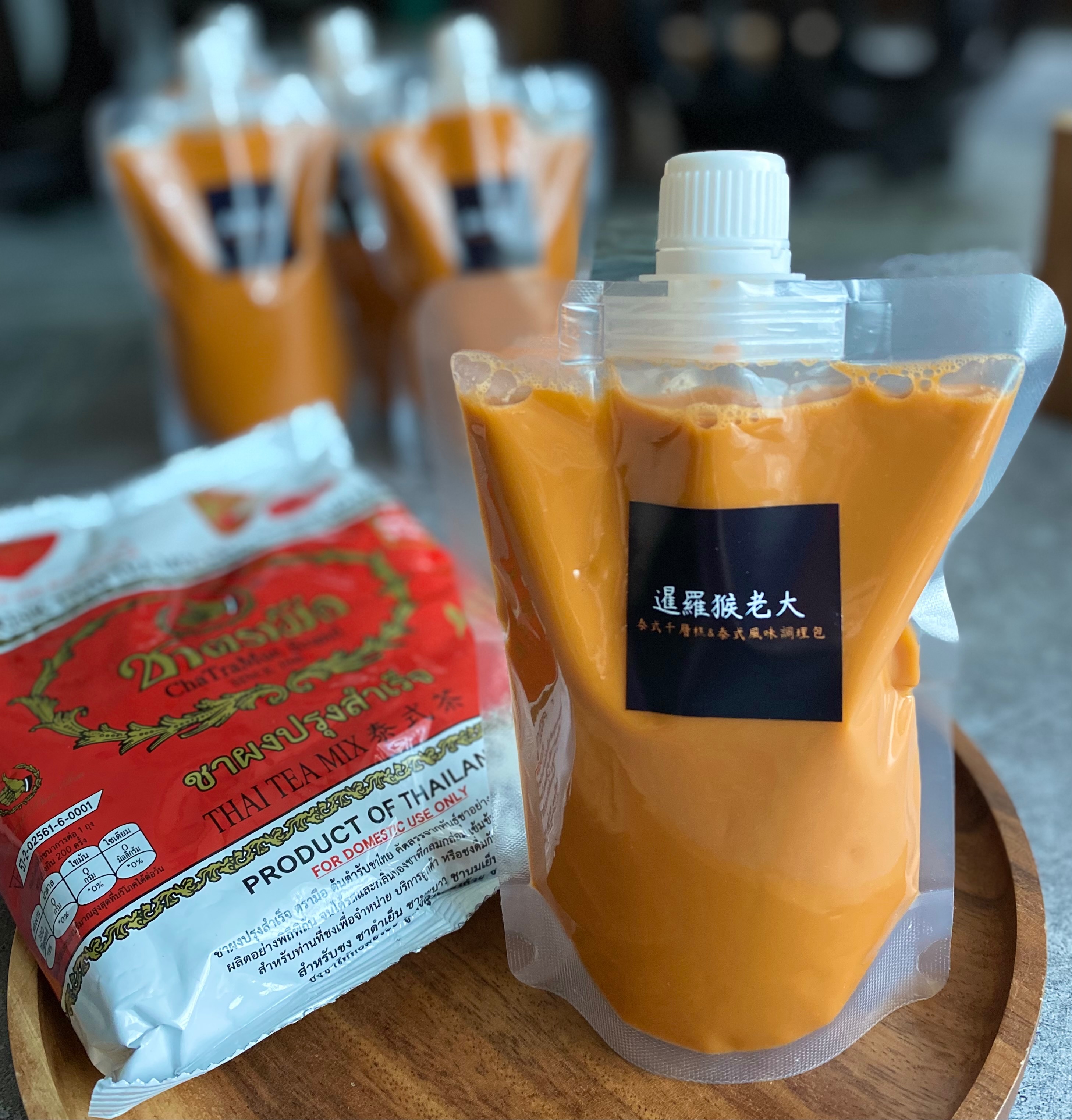 經典泰式奶茶（冷凍出貨使用一般真空袋）