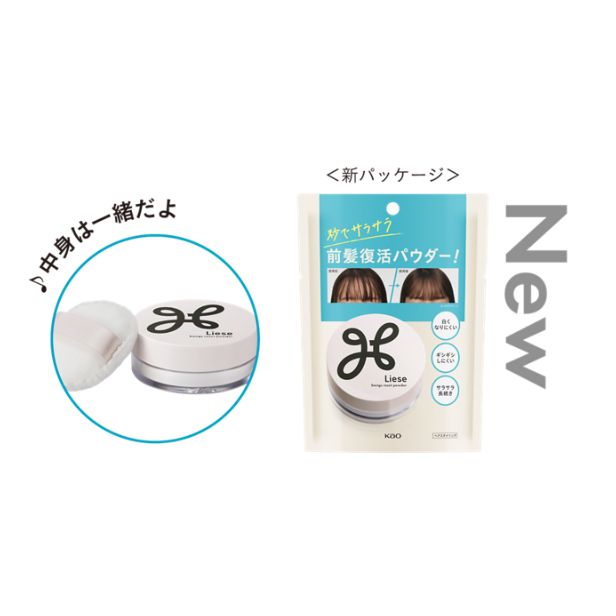日本代購現貨】KAO花王 Liese 莉婕瀏海復活蜜粉5g 瀏海蜜粉 控油 蜜粉 莉婕瀏海蜜粉日本原裝正品