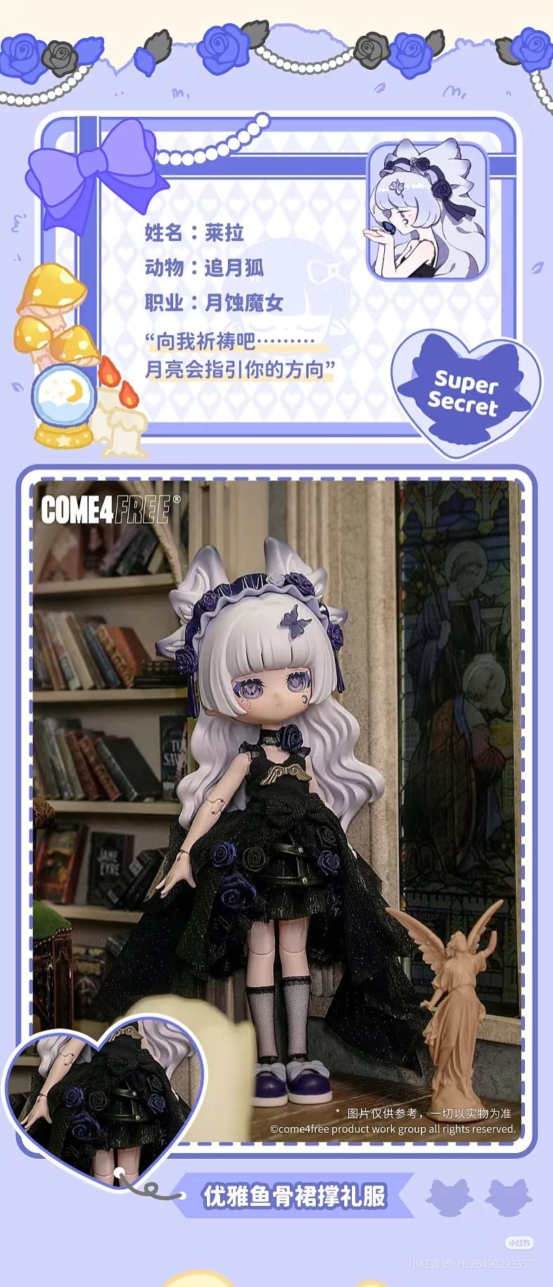 米甜奇幻森林（二手；瑕疵實拍待補）