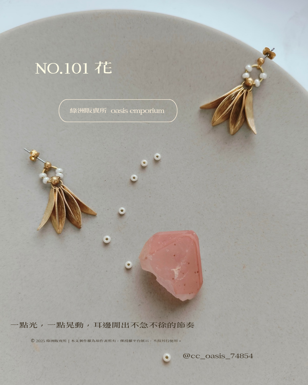 No.101 花
