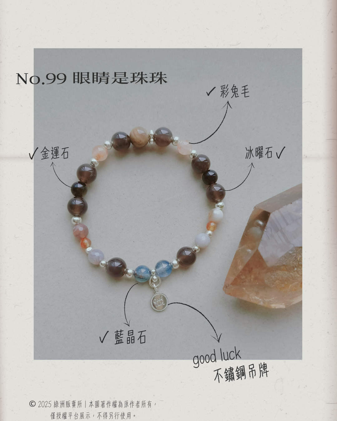 No.99 貓咪眼睛是珠珠
