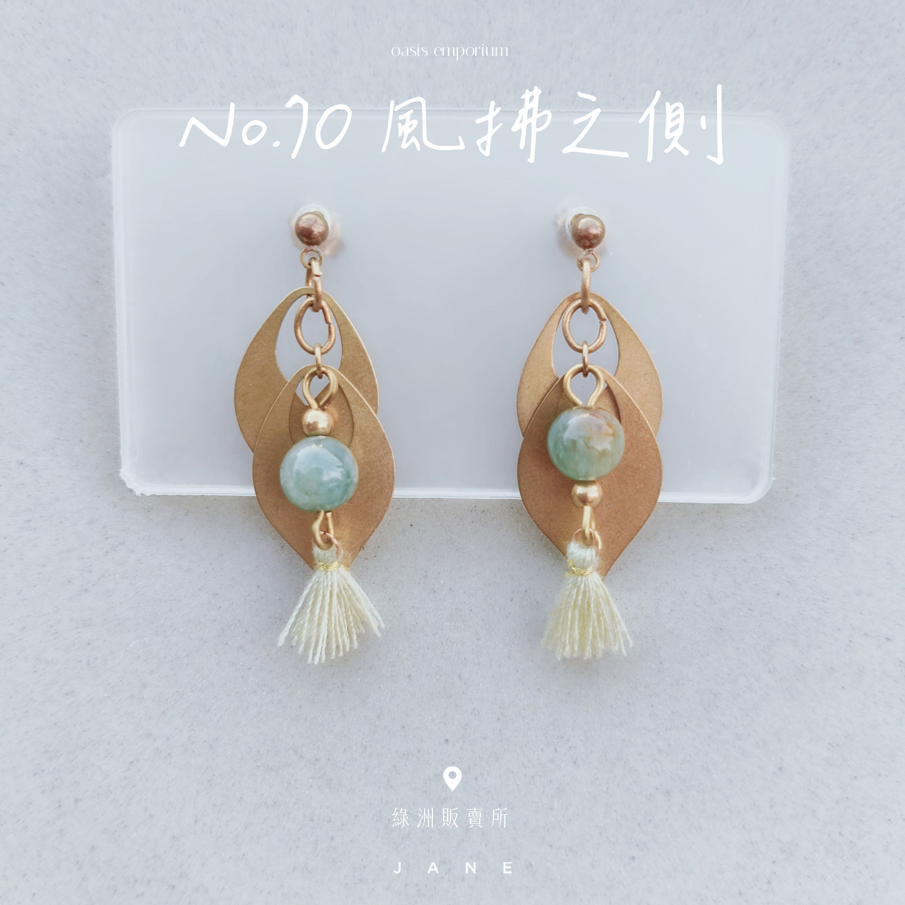 No.70 風拂之側