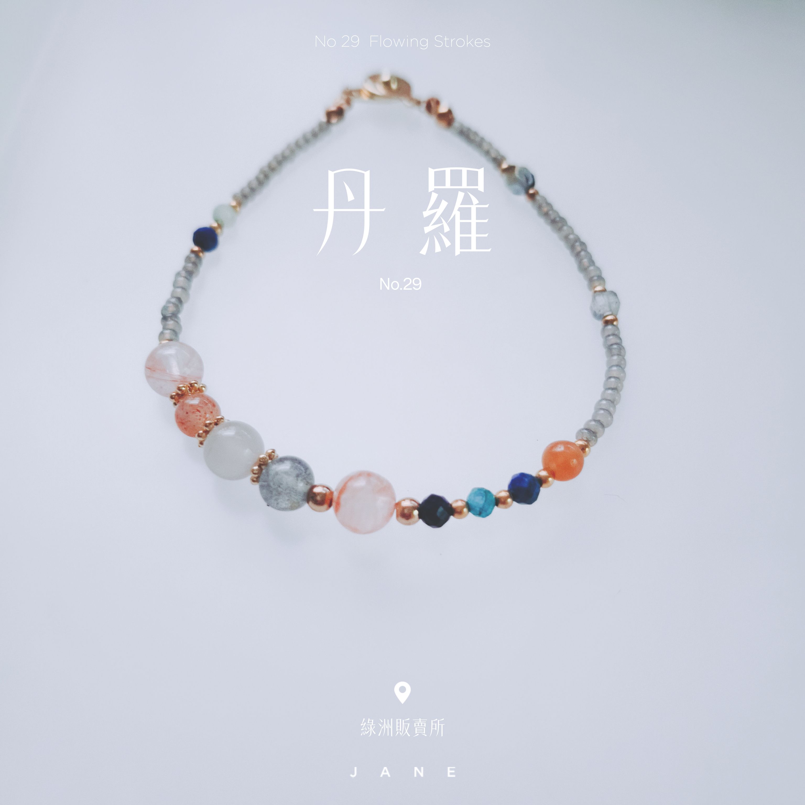只此一次 | 孤品區 「450」