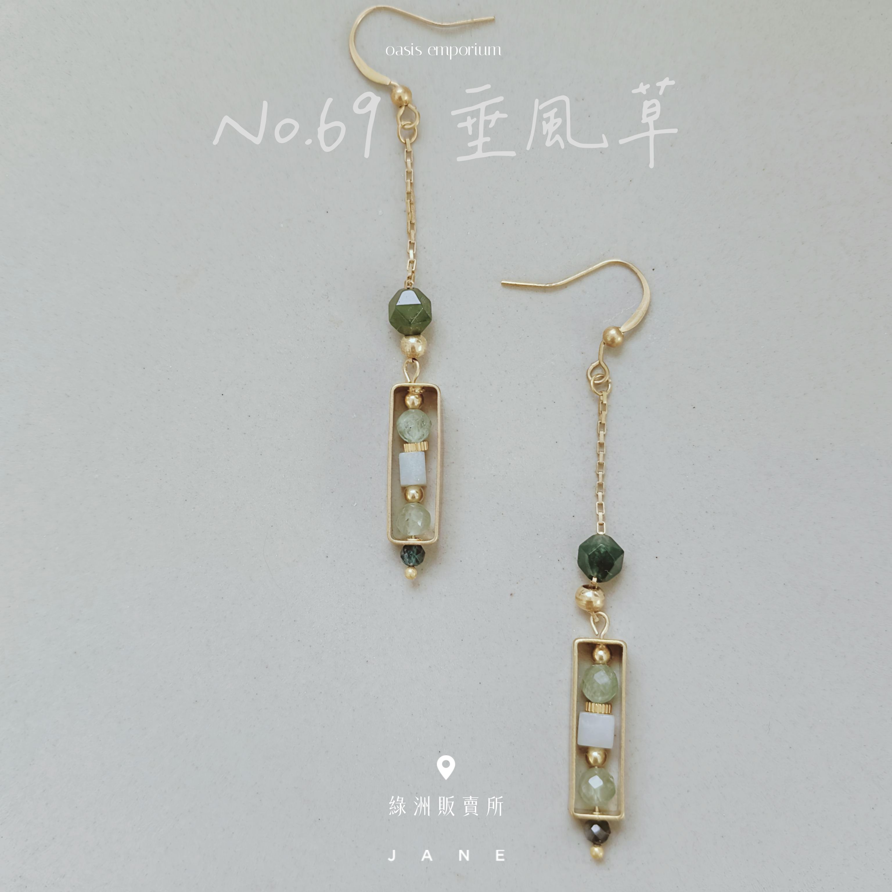 No.69 垂風草