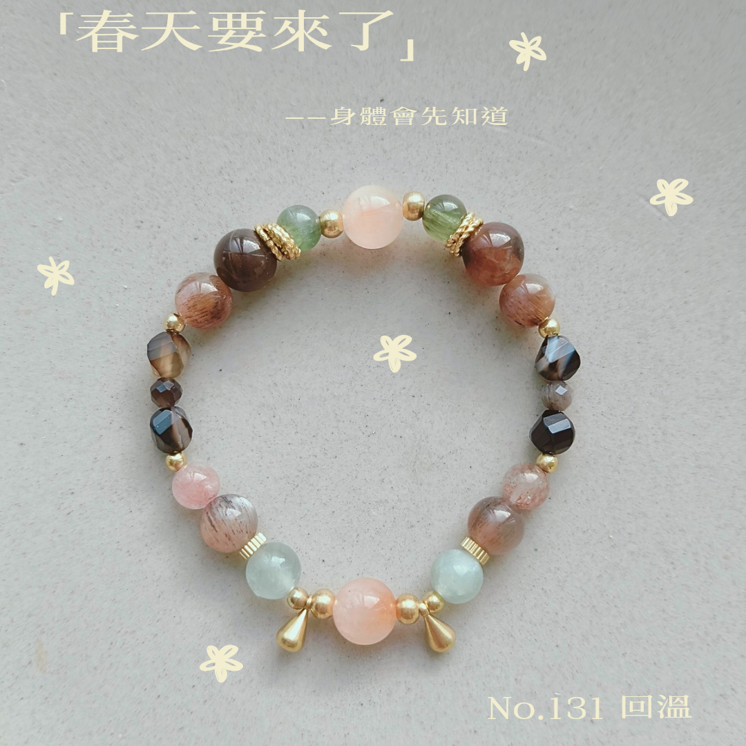 No.131 回溫