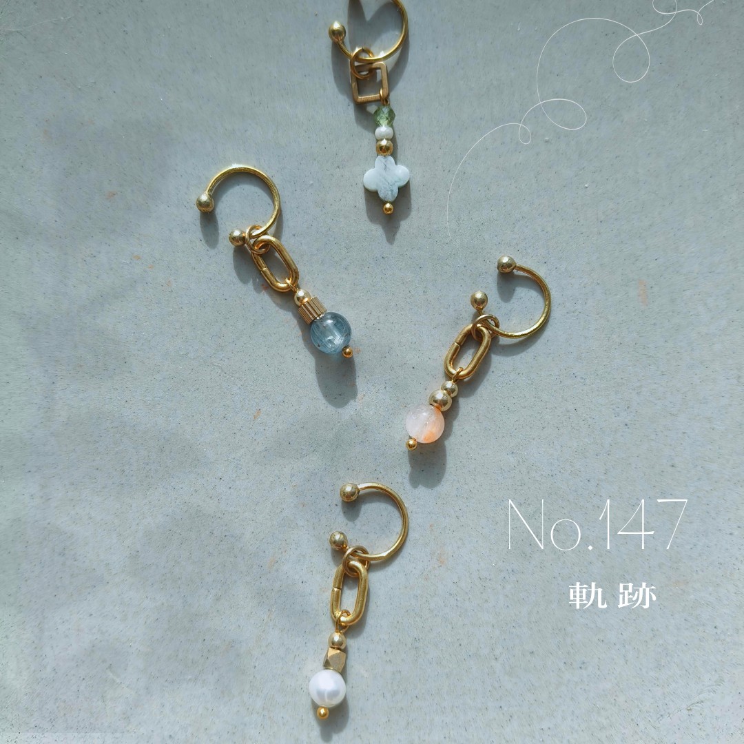 No.147 軌跡