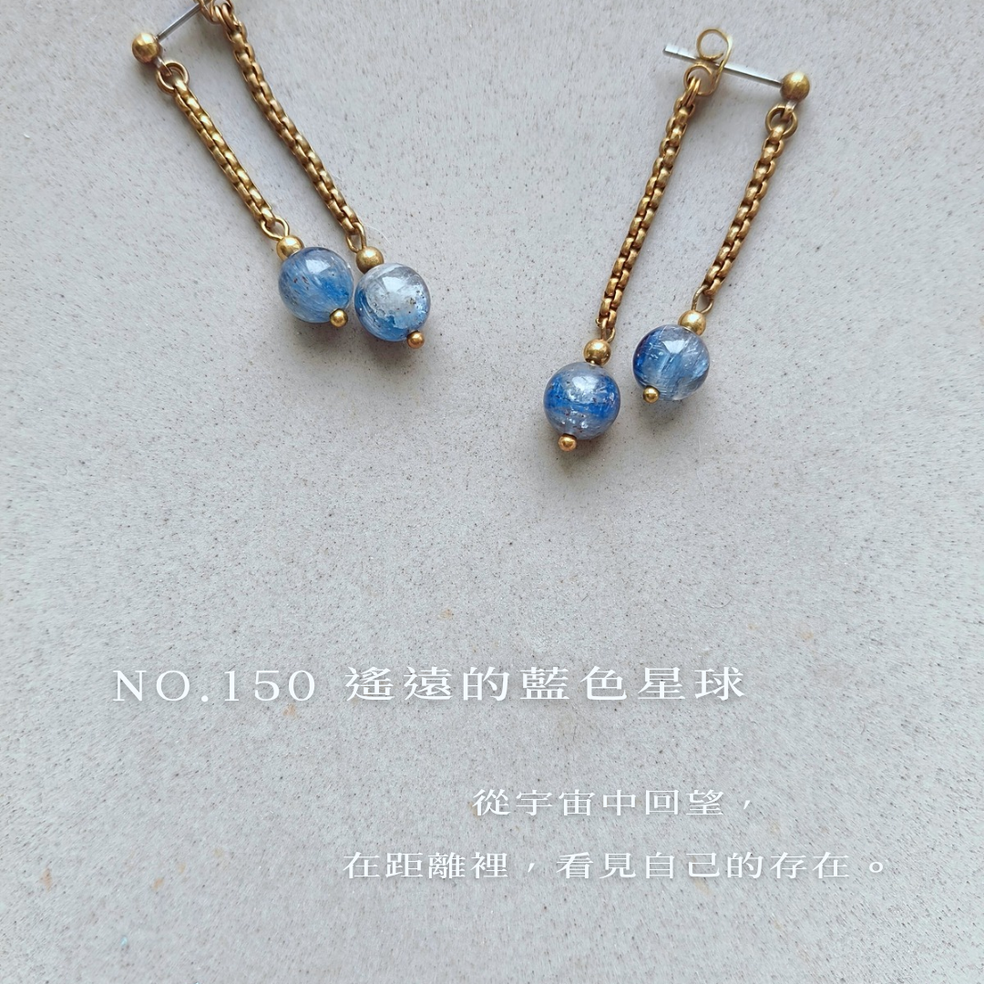 No.150 遙遠的藍色星球