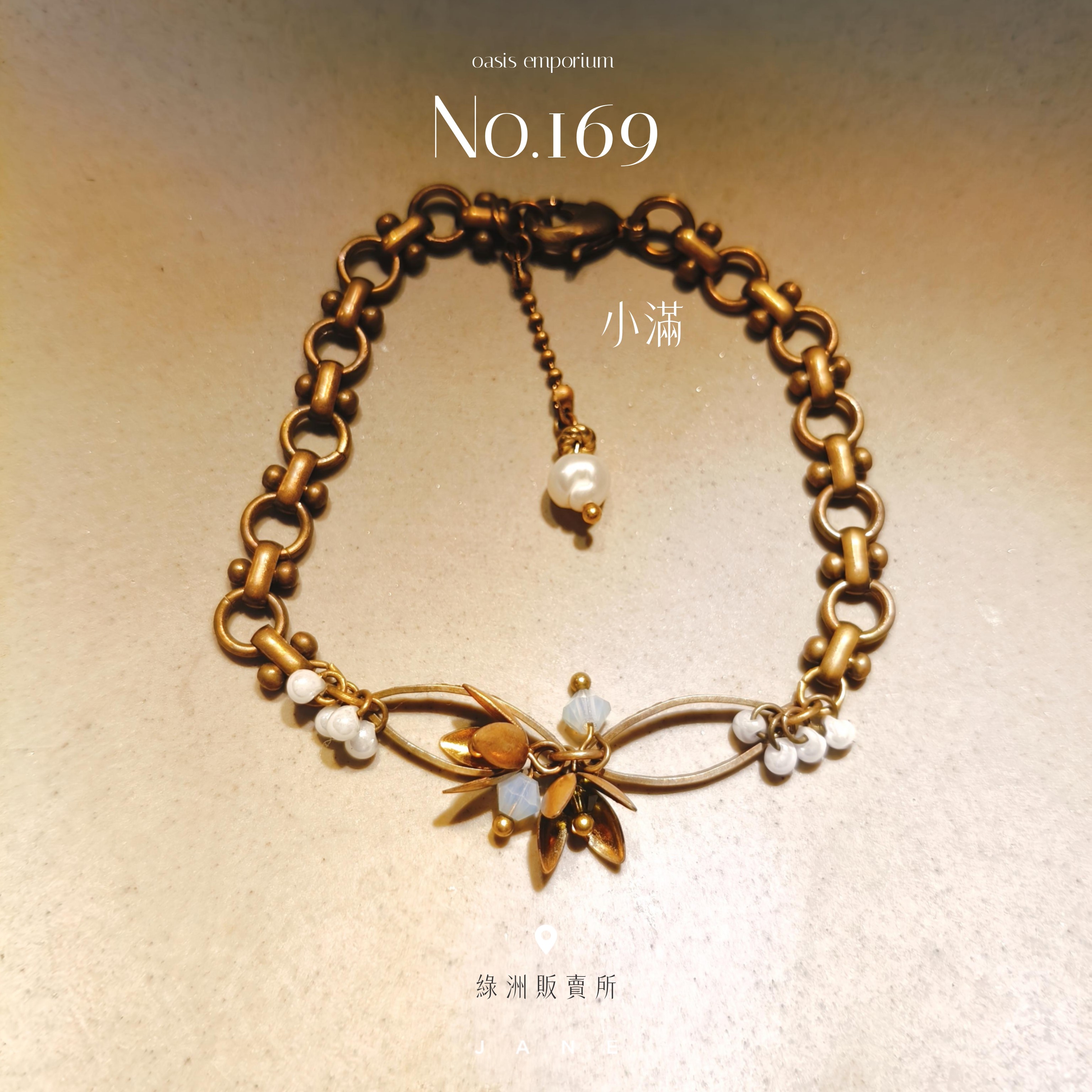 No.168 小滿 | 手鍊