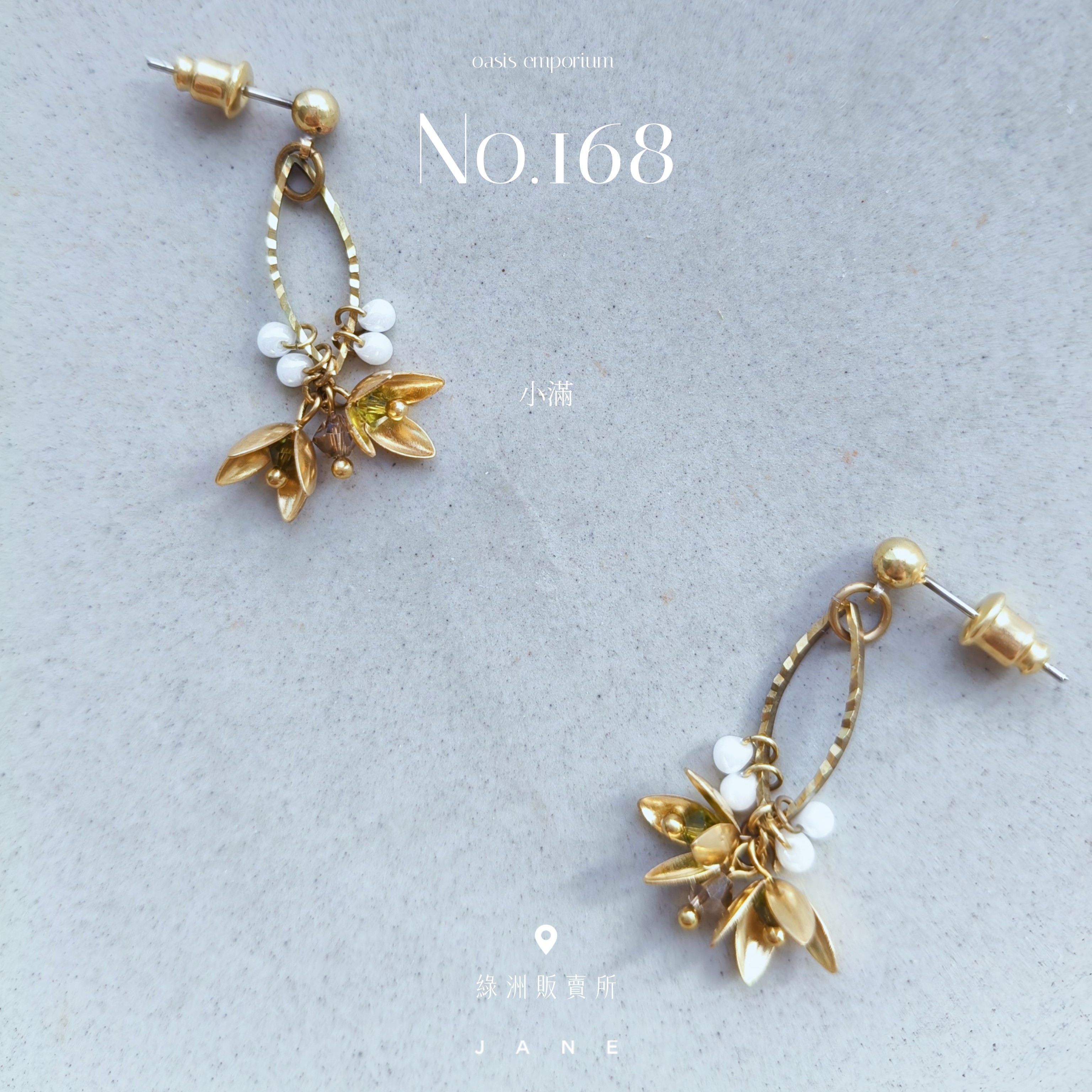 No.168 小滿