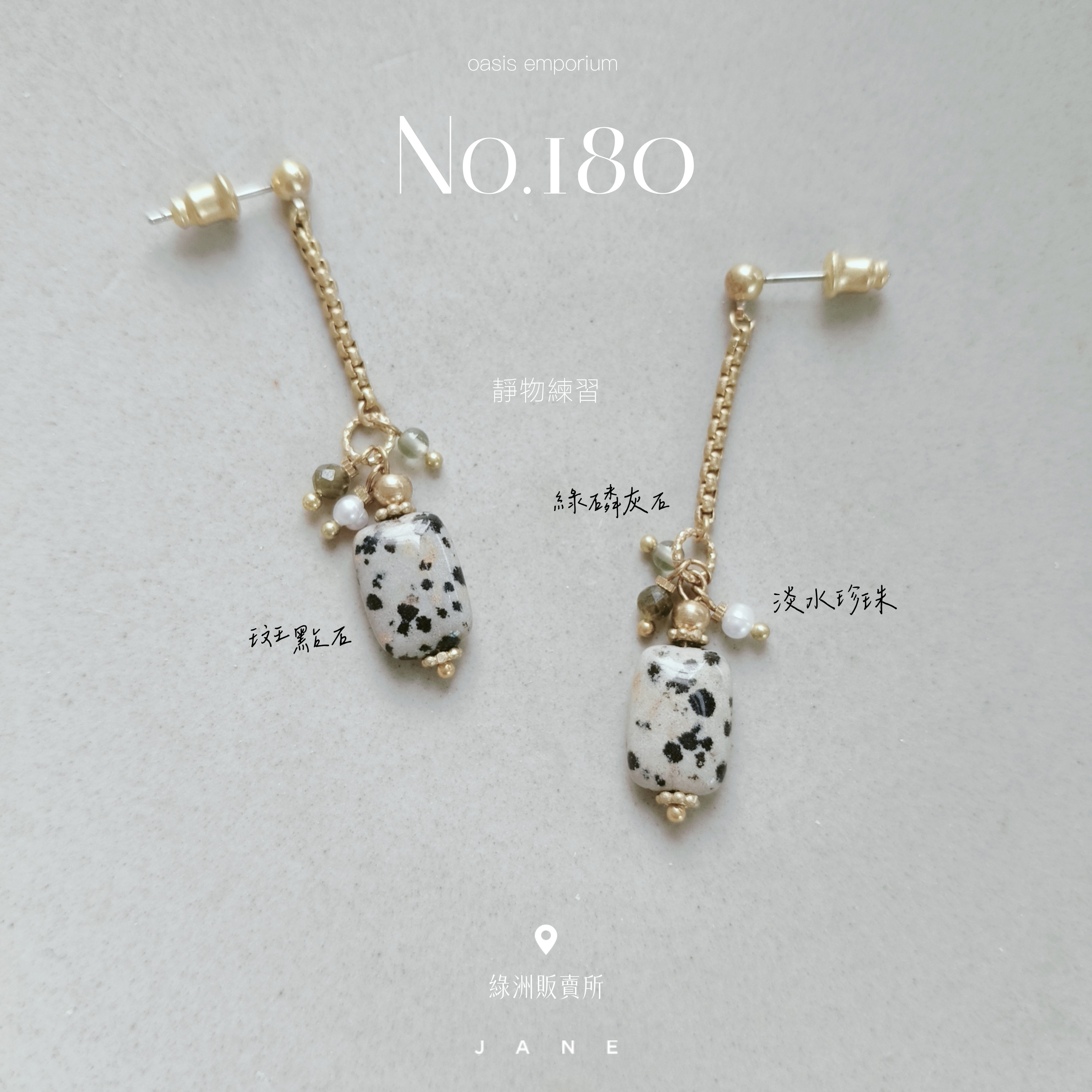 No.180 靜物練習