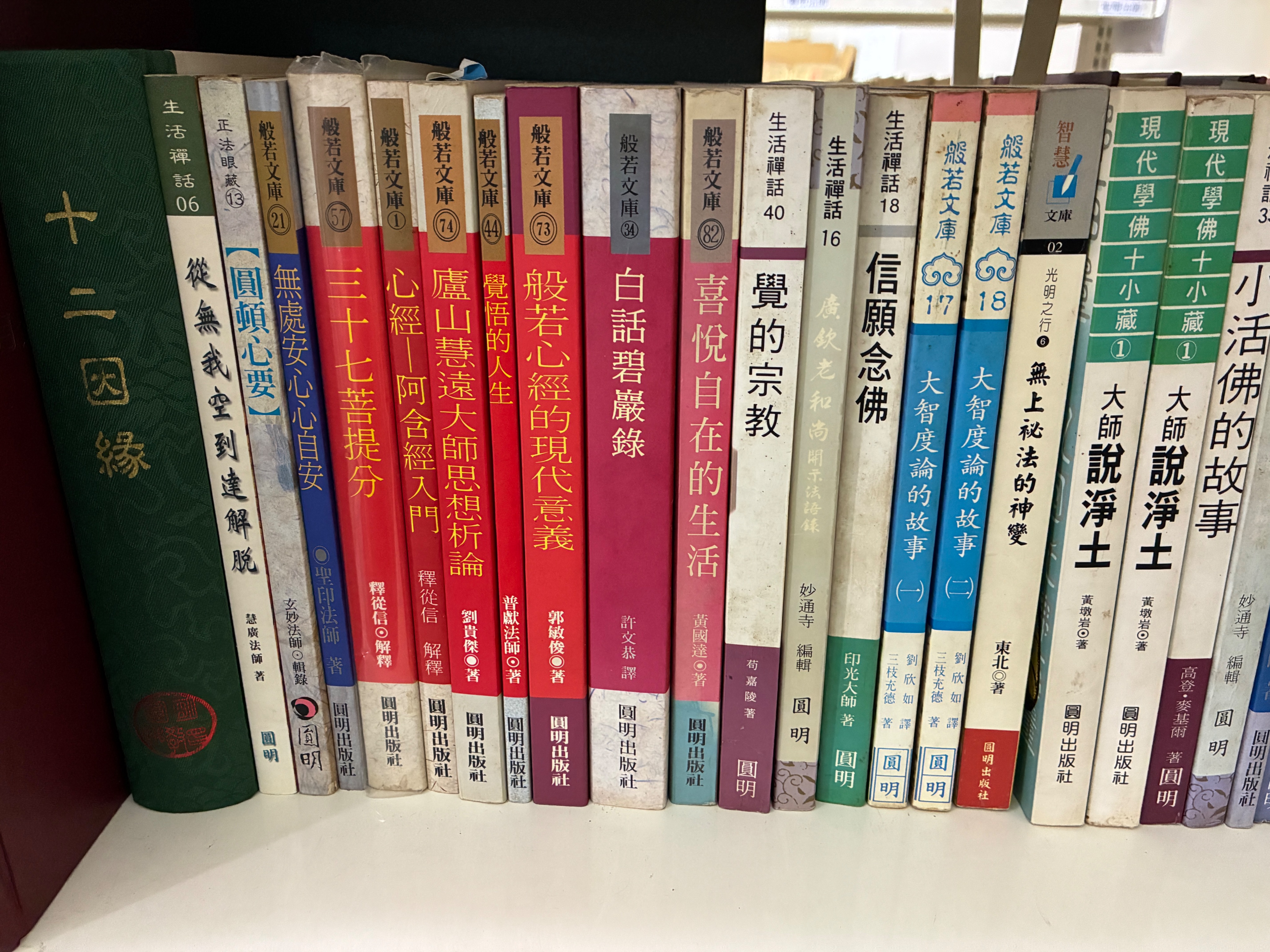 二手書 三時繫念 大悲懺