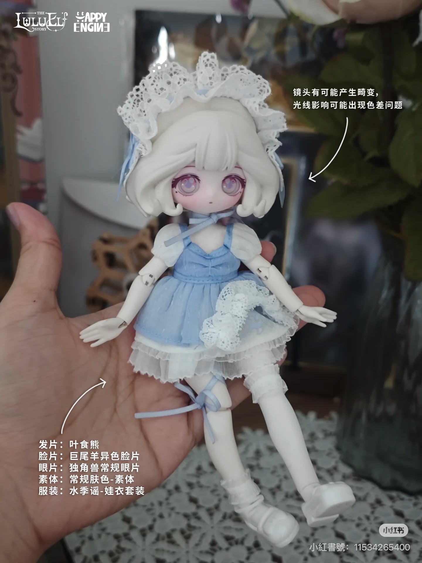 露露靈 全新 水季遙娃衣