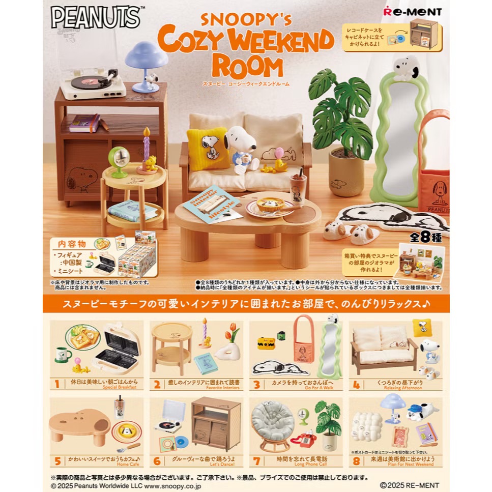 Rement 全新 史努比盒玩一大盒