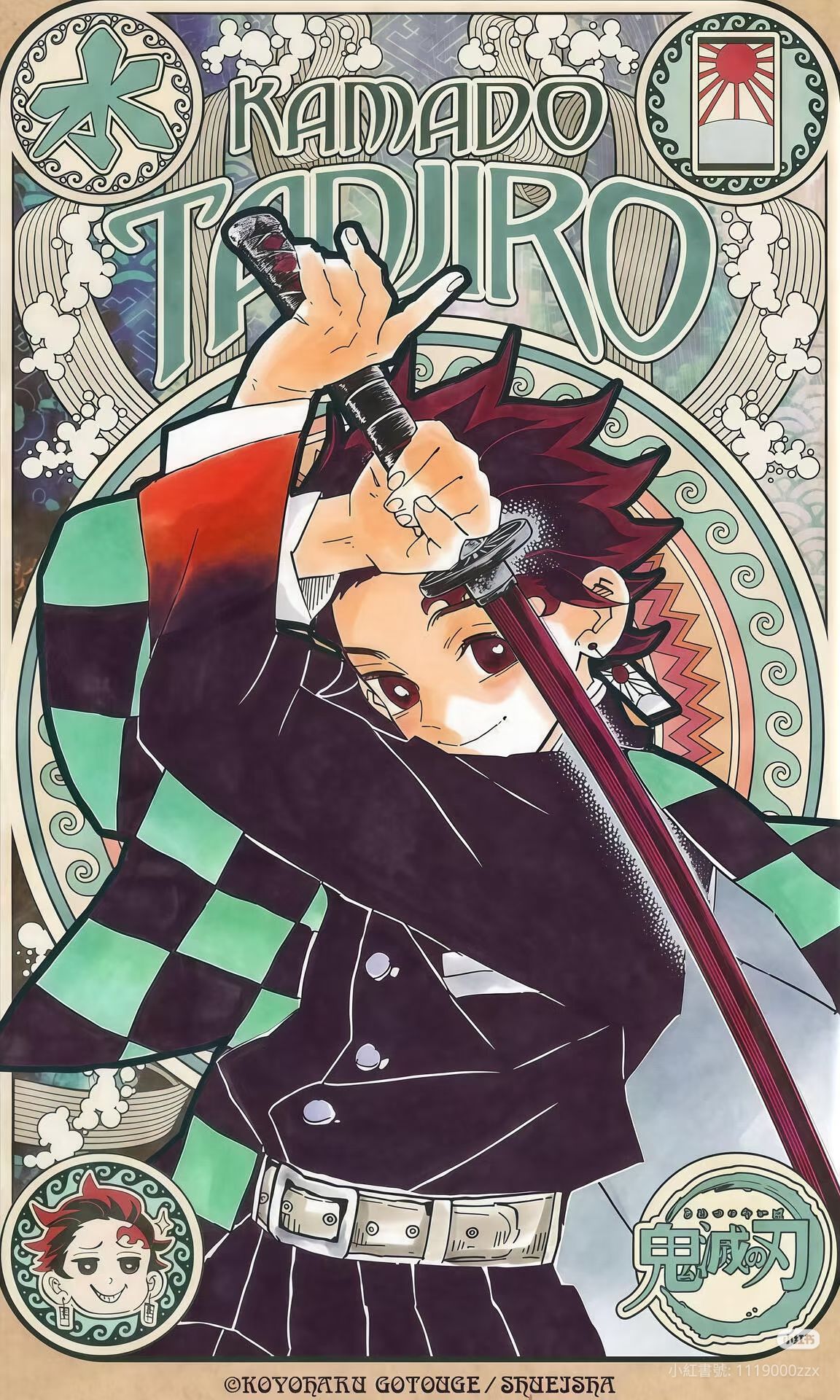 壽屋 ARTFXJ鬼滅之刃模型