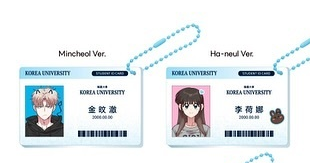 現貨 | 青梅竹馬情結  -ID 證吊飾 （ 男女主一起賣）