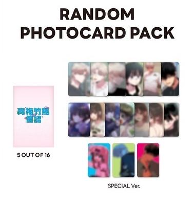 現貨 | 青梅竹馬情結-小卡一包