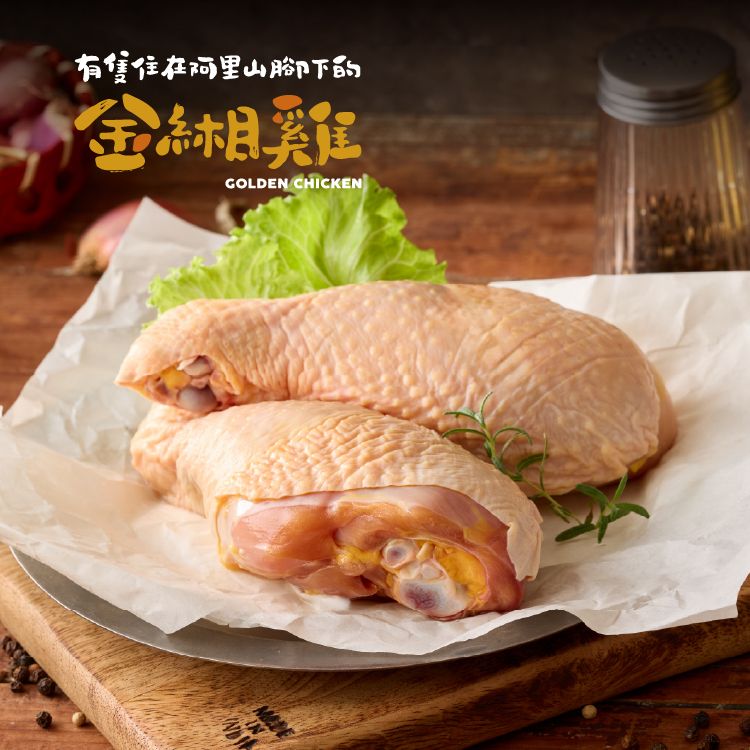 金緗雞－生鮮雞棒腿 600公克±10%