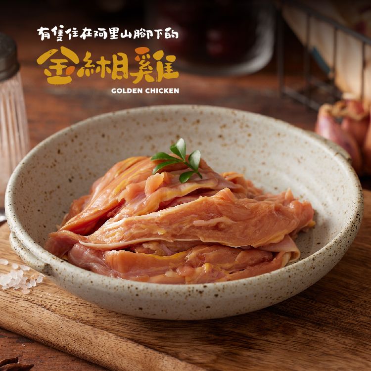 金緗雞－生鮮雞松阪 150公克±10%