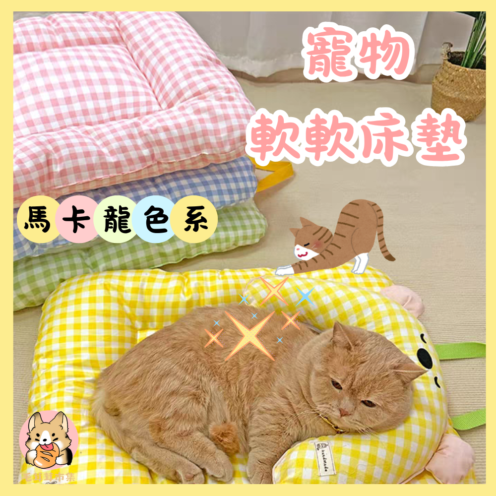 🔥隔日到貨超柔軟大中小狗寵物床墊 寵物窩 狗床 寵物床 狗墊貓墊狗床貓床狗窩貓窩