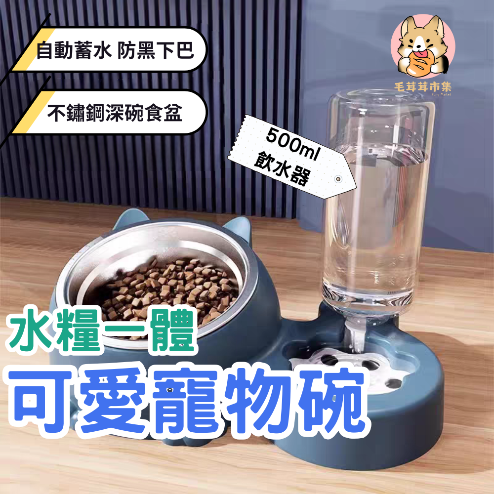 【🔥】自動餵食器 自動飲水器 寵物自動飲水餵食器 大容量飲水器 狗狗飲水器 貓咪飲水機 兔子飲水器 寵物用品