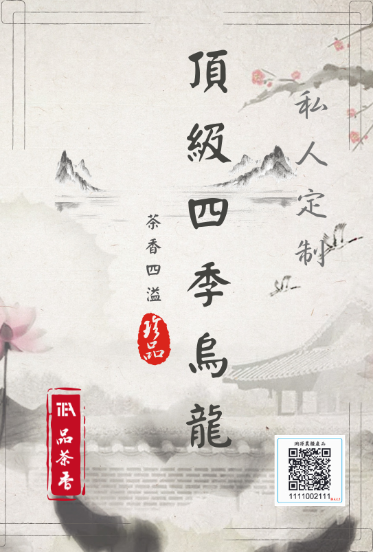 私人訂製～頂級四季春「梔子花、玉蘭花、檳榔花」，甘甜潤滑，喉韻清新柔順、不同季節不同自然花香。