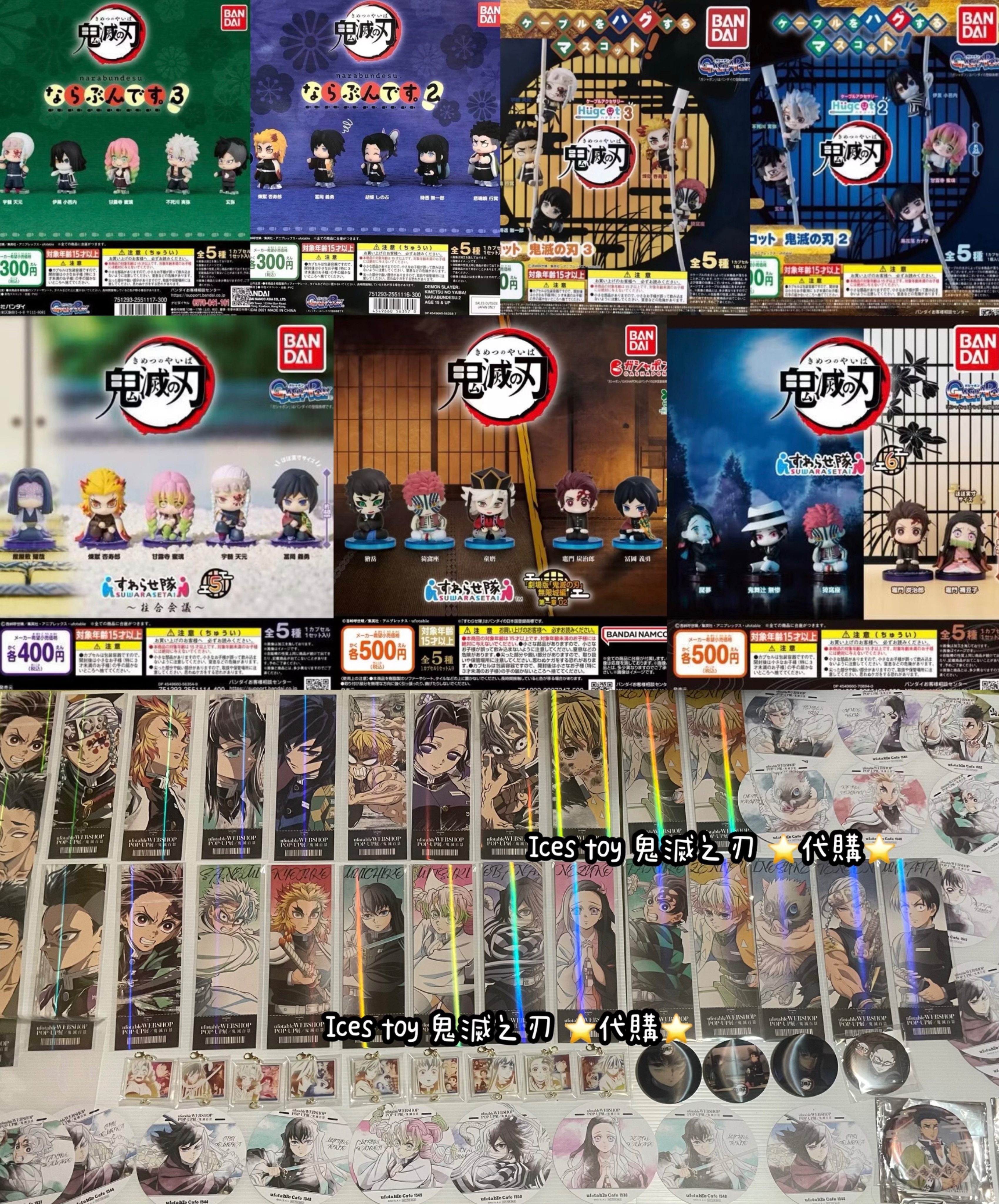 鬼滅之刃 扭蛋 特典 漫畫 鬼滅百景