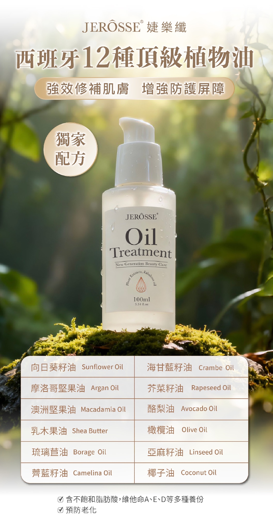 急救小白瓶精華油