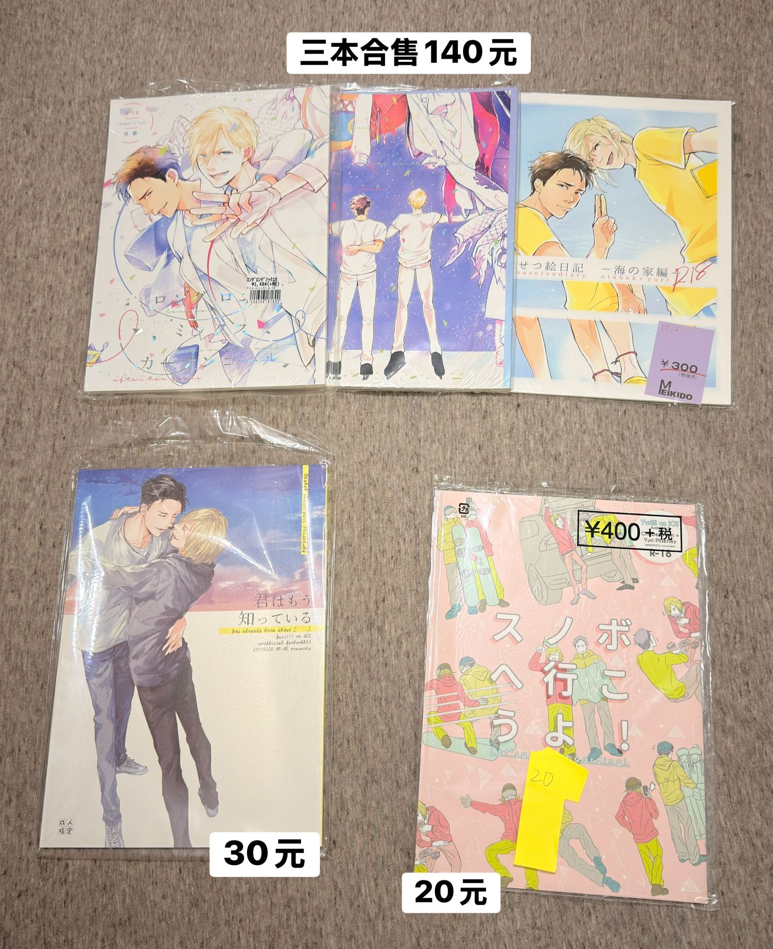二手BL_Yuri on ice 奧尤 同人漫畫