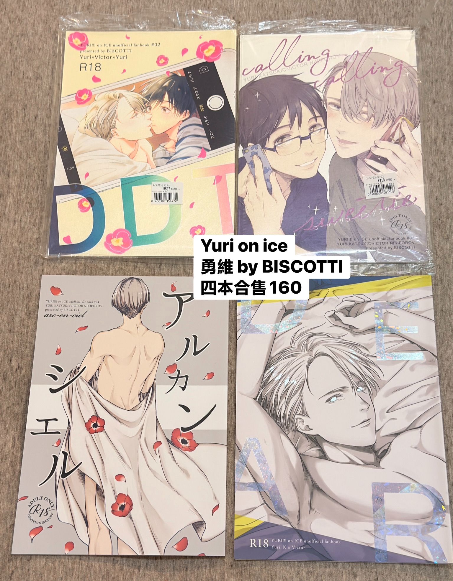 二手BL_Yuri on ice 勇維 同人漫畫合售組