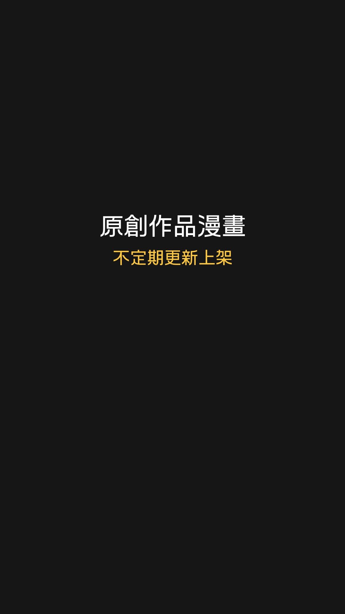 原創、其他動漫作品同人漫畫（可被綁，被綁數量請看商品描述）