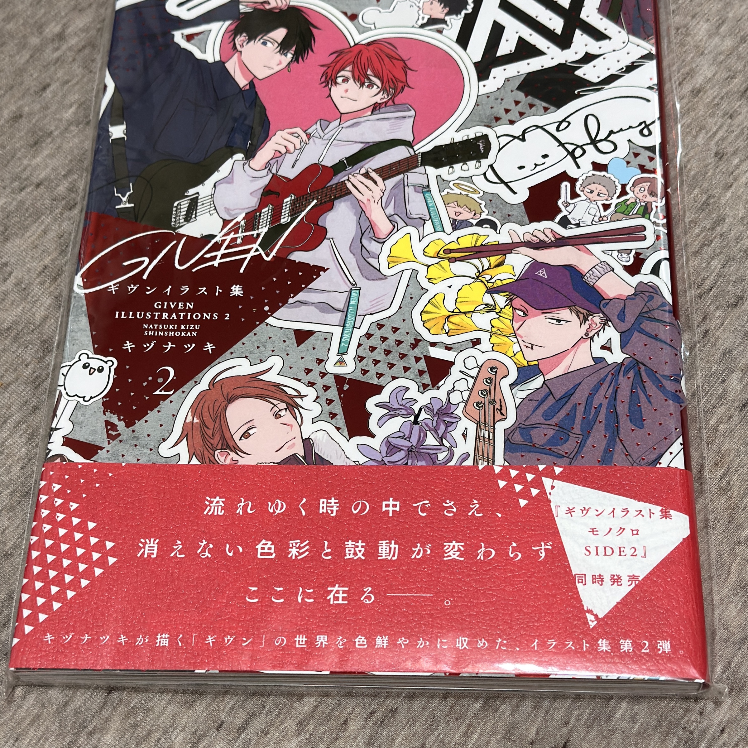 Given 畫冊