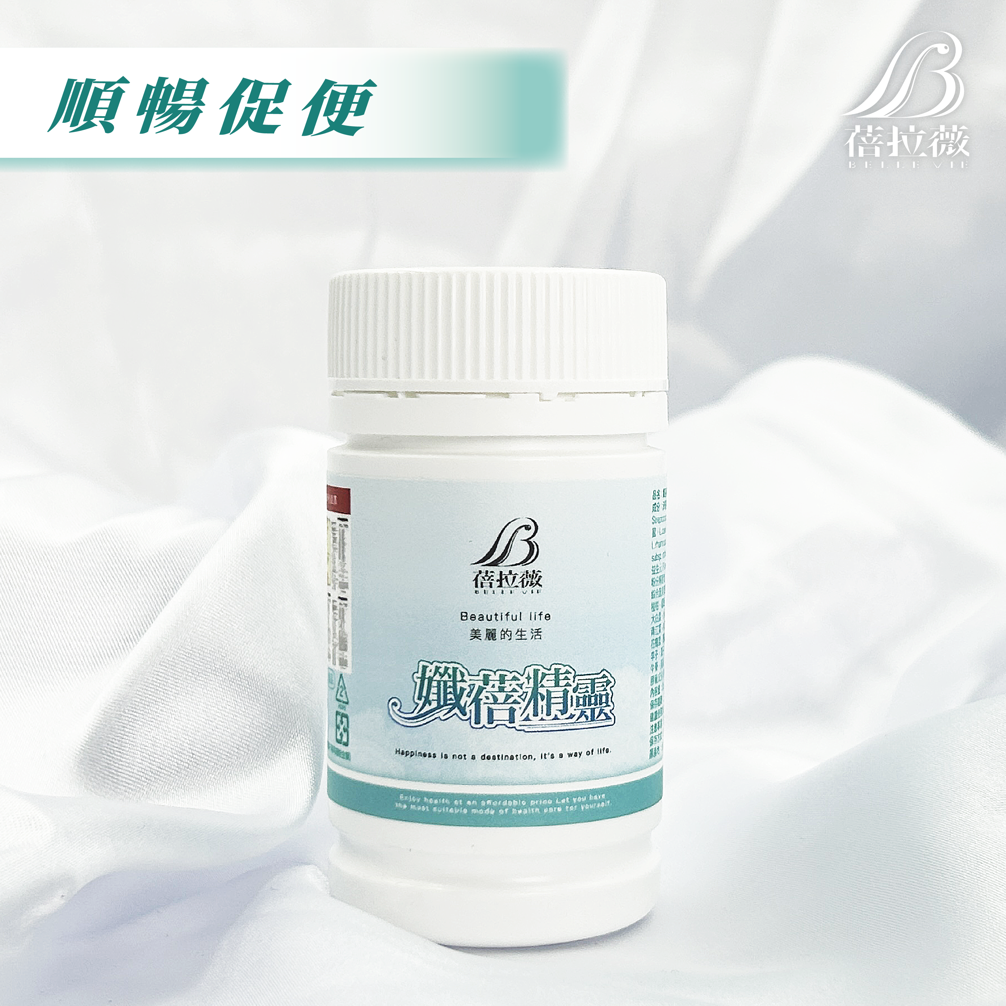 蓓拉薇 孅蓓精靈*30粒