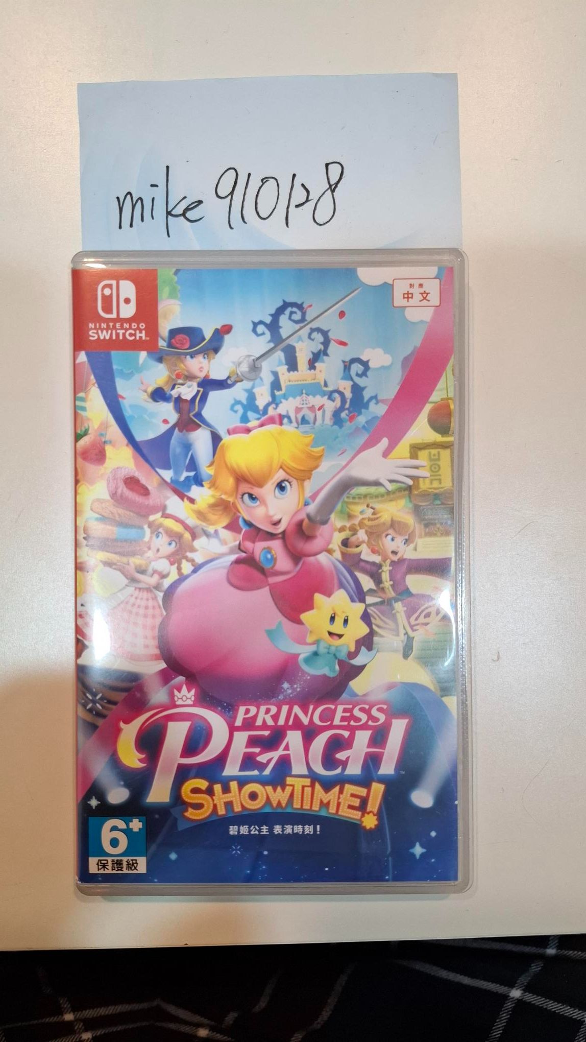 碧姬公主 表演時刻!