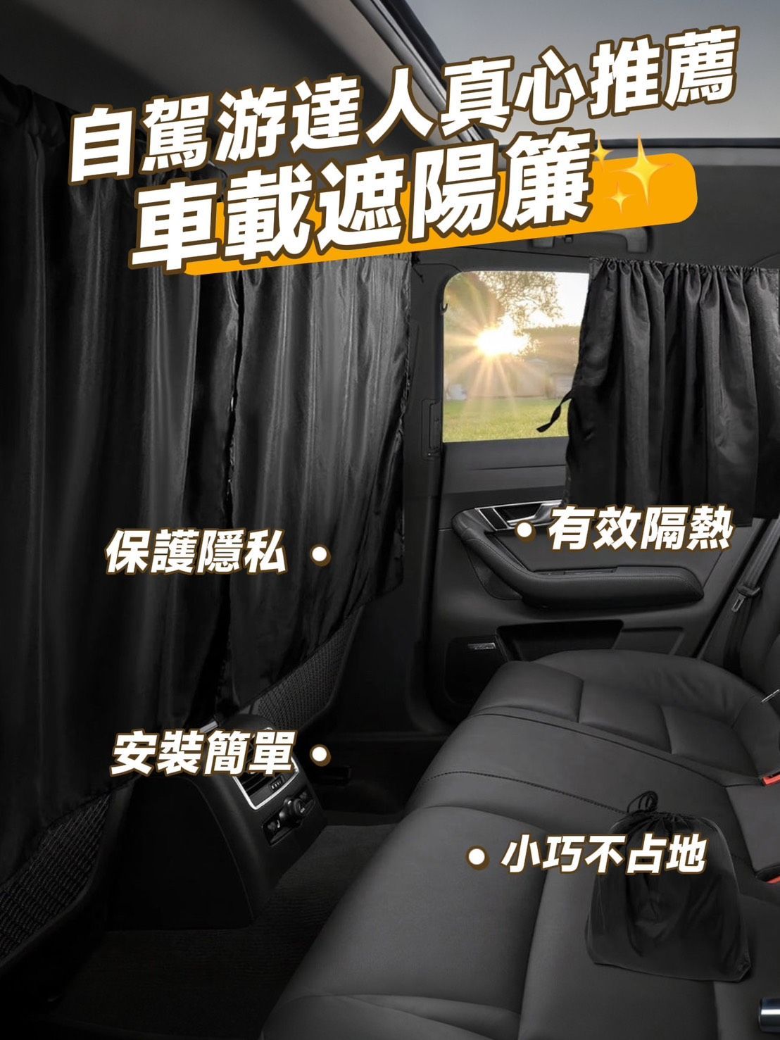 【城市選物 ｜CITYSELECT】車用遮陽簾 C16