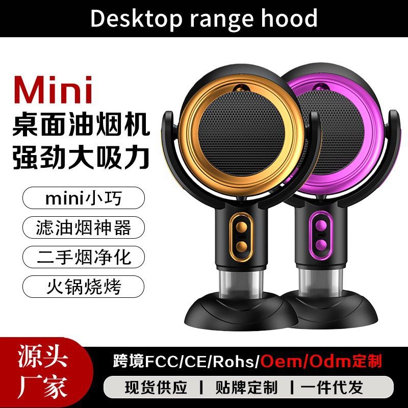 【城市選物 ｜CITYSELECT】桌面行動吸油湮機C80