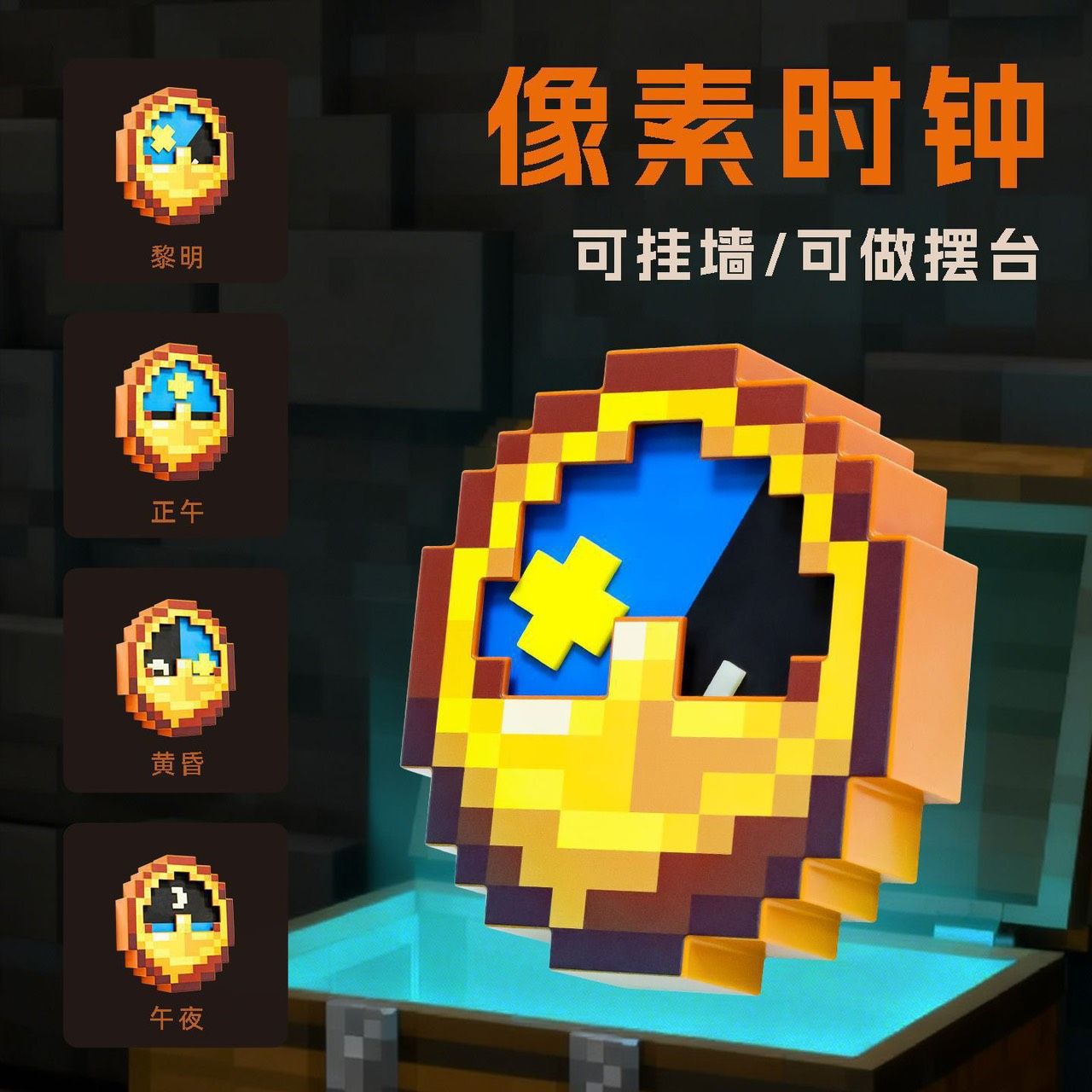 【城市選物 ｜CITYSELECT】 復古像素風電子時鐘 C84