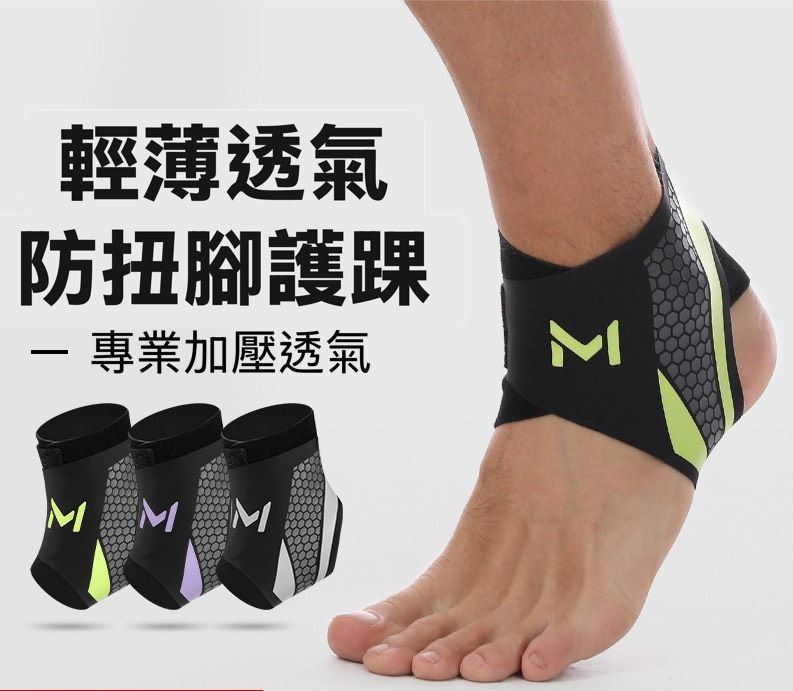 【城市選物 ｜CITYSELECT】專業級預剪裁腳踝加壓保護貼 C91