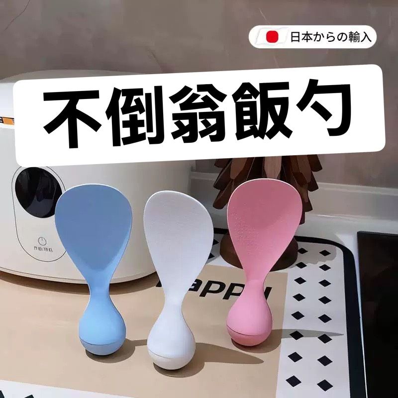 【城市選物 ｜CITYSELECT】不倒翁創意立體飯勺  C93