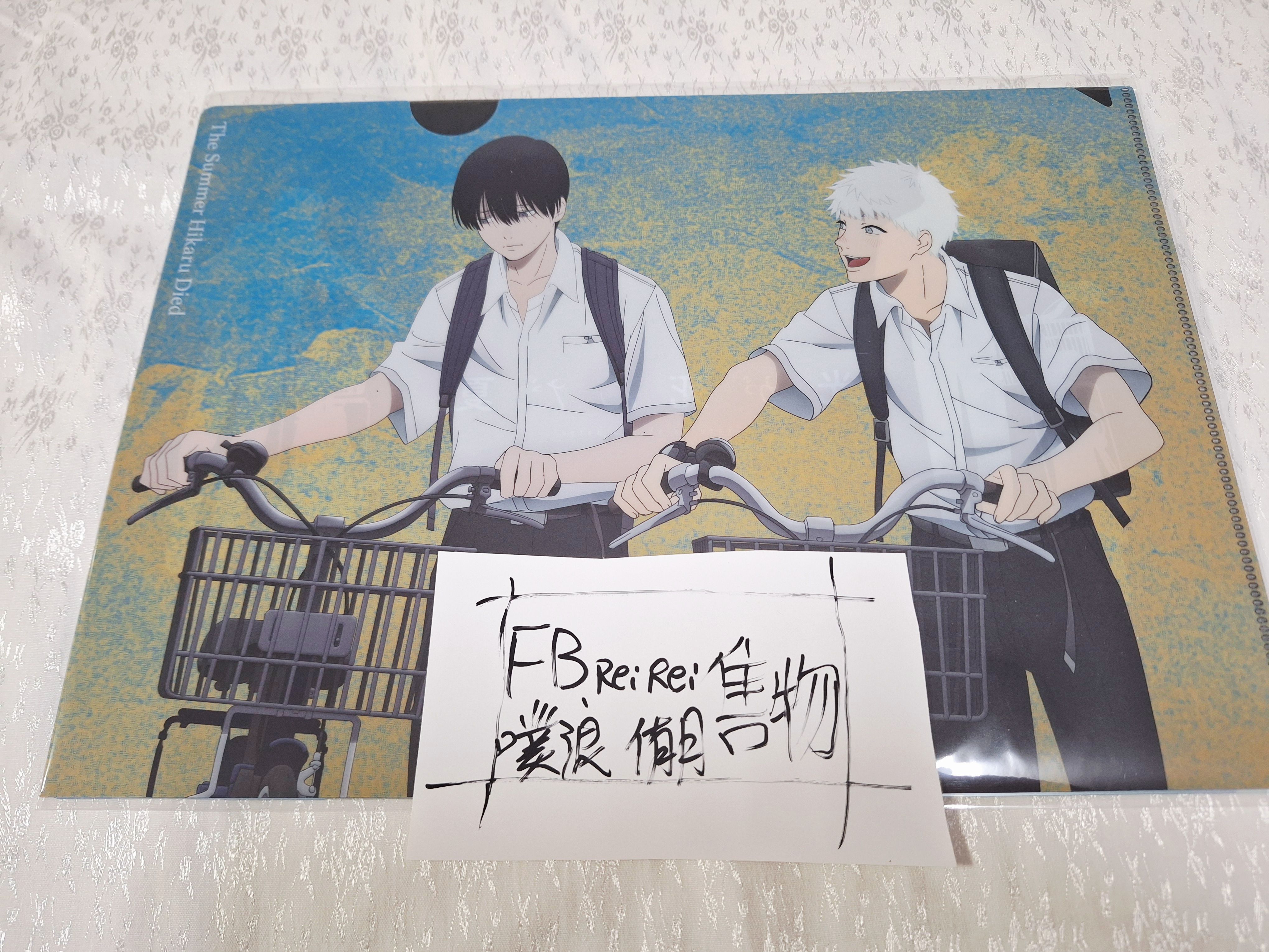 光逝去的夏天各類周邊