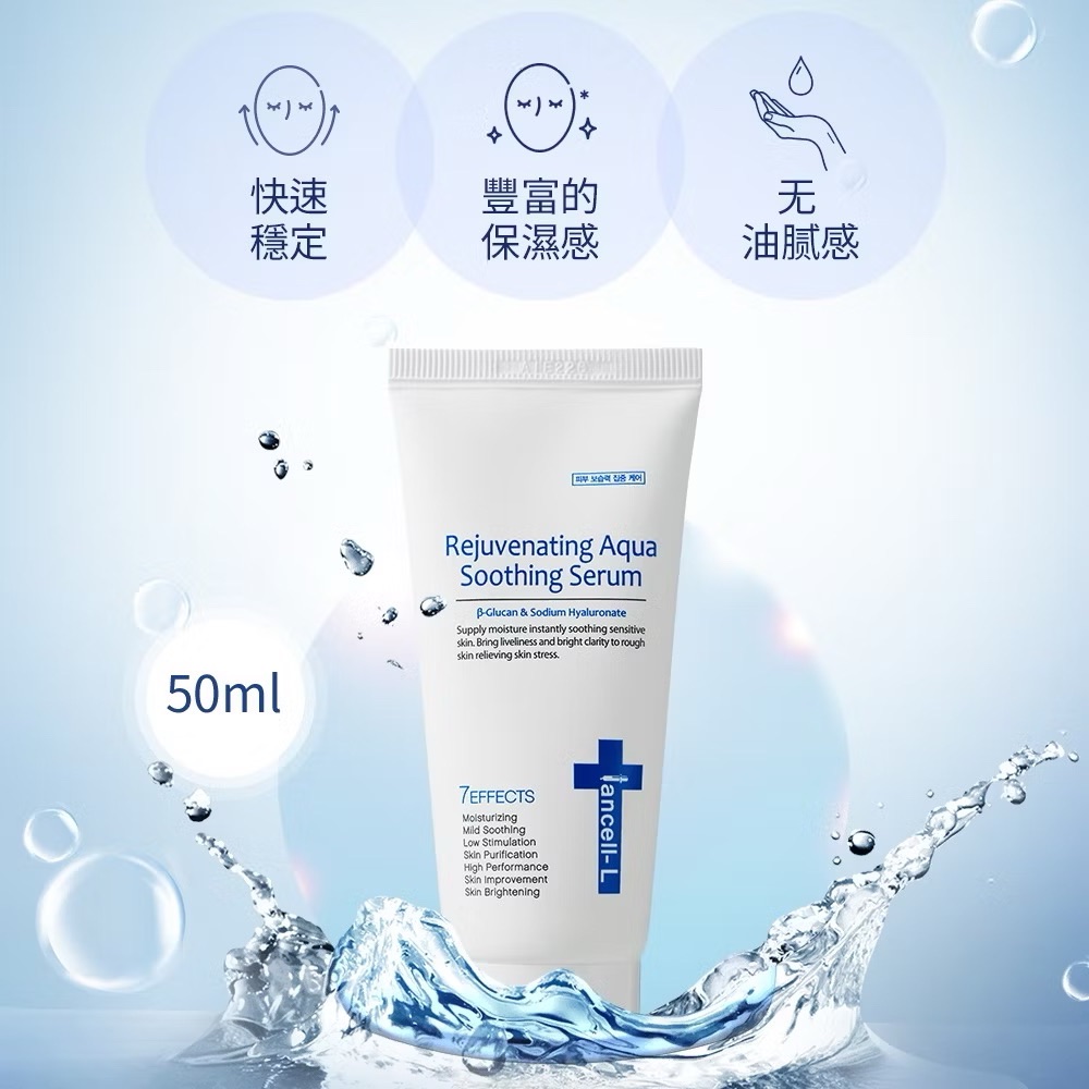 ￼【 iancell 伊安秀】玻尿酸極潤精華露 50ml