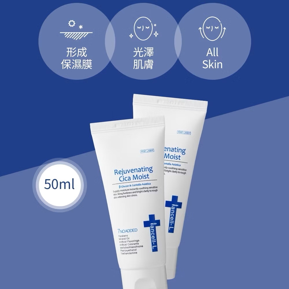 ￼【 iancell 伊安秀】玻尿酸極潤乳液 50ml