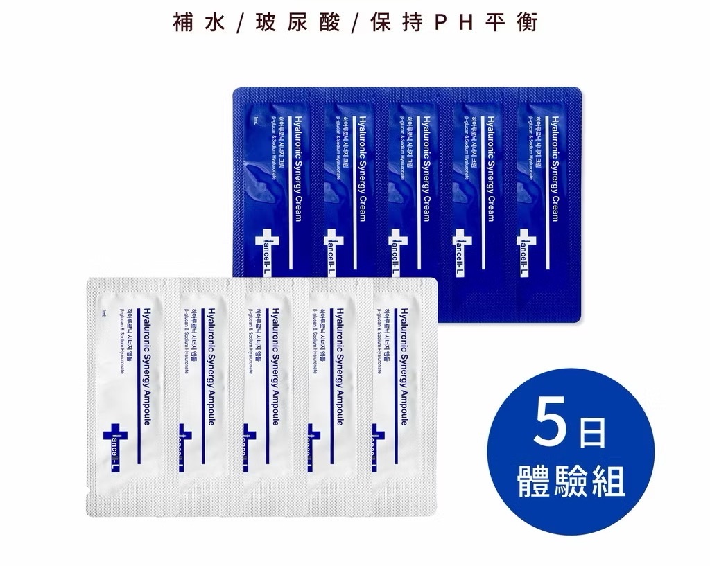 【出國旅遊5日】修復保溼必備組