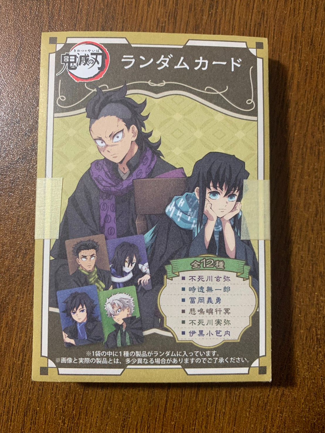 未開的盲包 徽章 線稿明信片