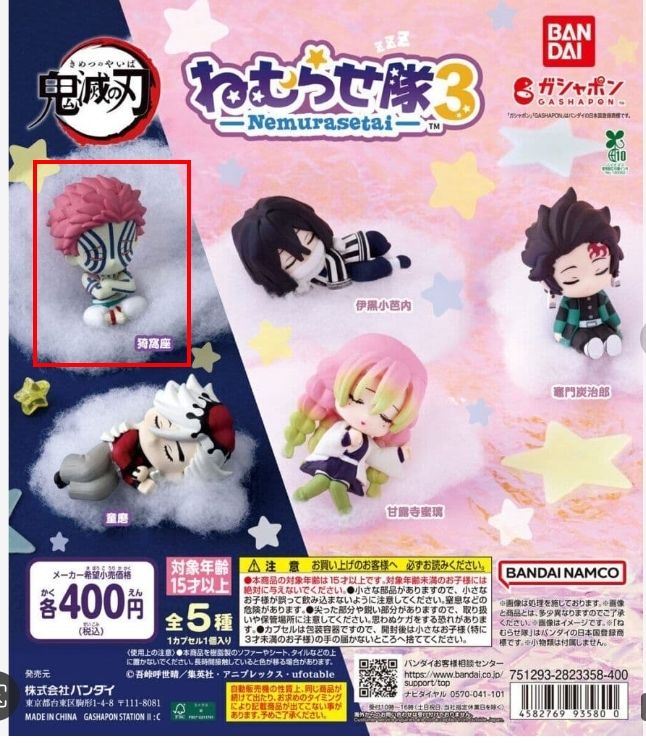 小色紙  扭蛋  第七代餅卡