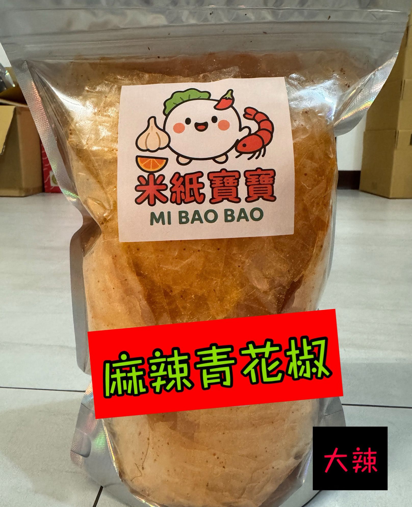 💥現貨💥米紙寶寶👉 麻辣青花椒🌶️🌶️🌶️越南零食💥限量秒殺｜手慢吃不到